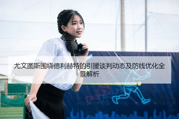 you-wen-tu-si-wei-rao-de-li-he-te-de-yin-yuan-tan-pan-dong-tai-ji-fang-xian-you-hua-quan-jing-jie-xi-2-227.jpg